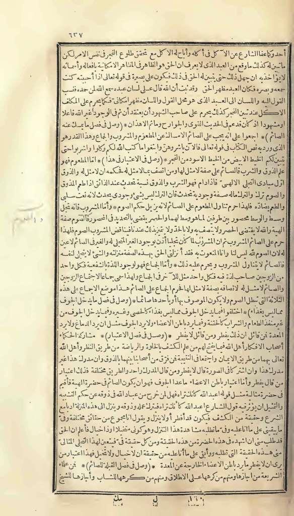 futmak.com - الصفحة 637 - من الجزء الأول من طبعة بولاق الأولى